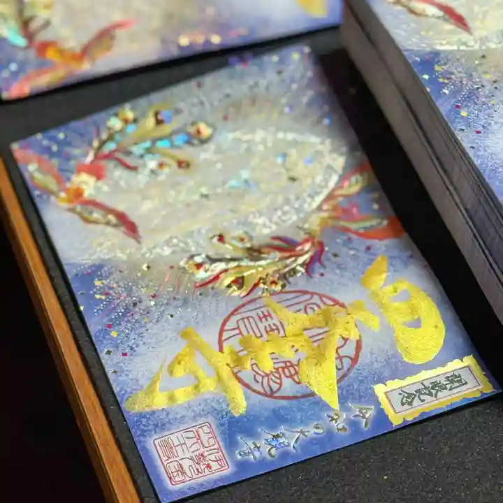 伊勢の国 四天王寺の御朱印