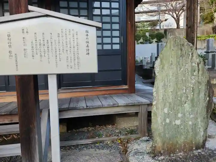 円満寺のその他建物