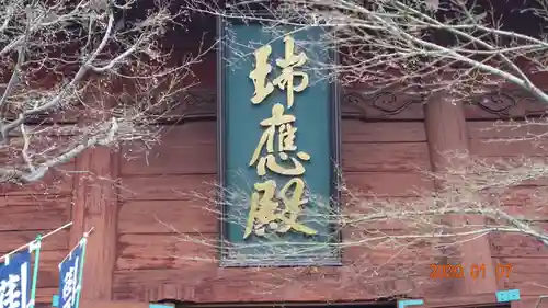 養玉院如来寺のその他建物