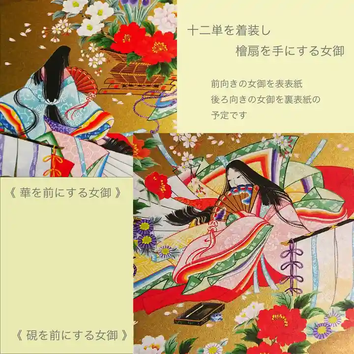 伊豆山神社 里宮(秋田県)