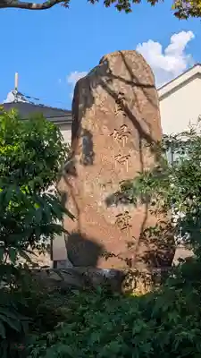 小林天満宮(京都府)