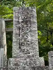 大生部兵主神社(兵庫県)