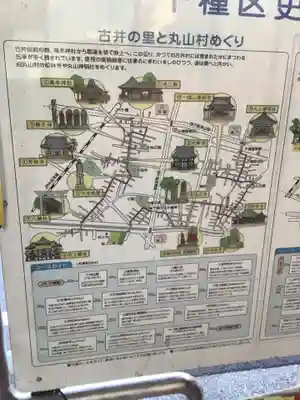 蝮ヶ池八幡宮の周辺