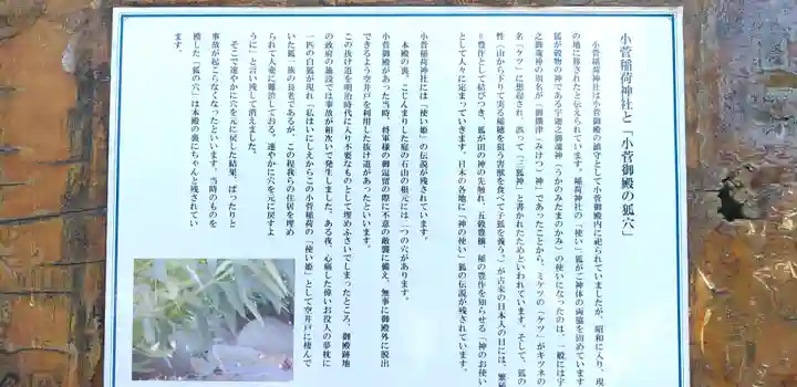 小菅稲荷神社のその他建物