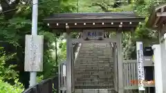 成就院の山門