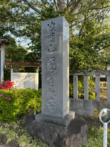 陸奥国分寺薬師堂(宮城県)