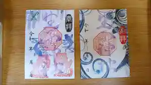 生品神社の御朱印 2026年05月01日(金)〜(2026年04月28日(火) 11時48分54秒投稿)