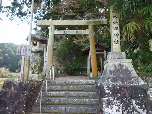 西外城田神社の鳥居
