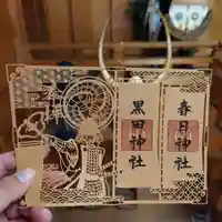 春日神社の御朱印