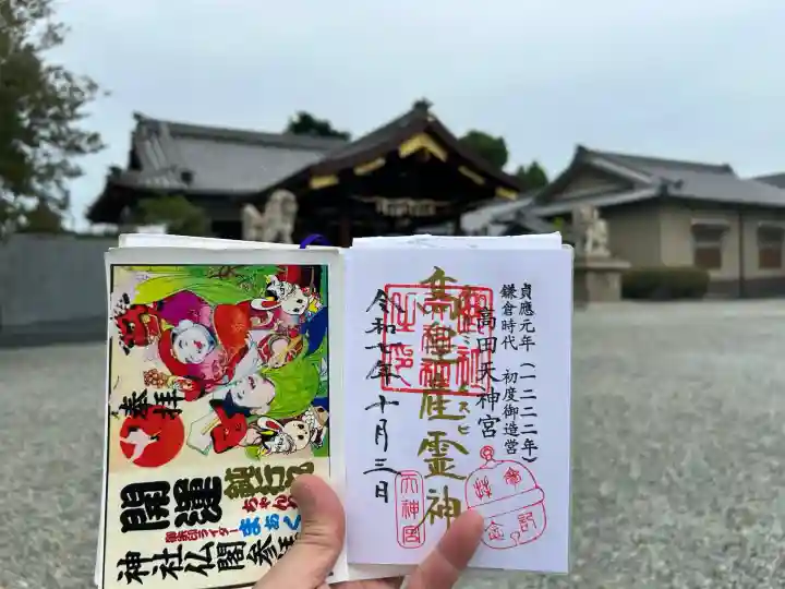 天神社(奈良県)