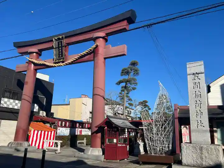 笠間稲荷神社(茨城県)
