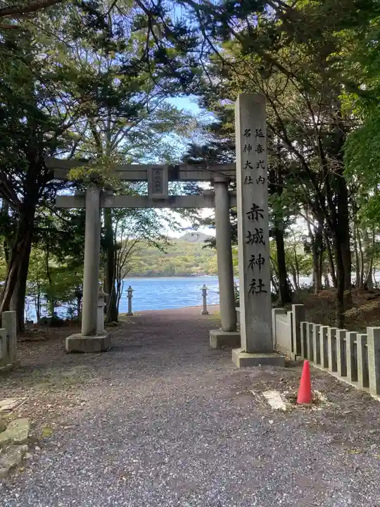 赤城神社(群馬県)