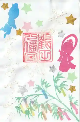 鶴田八幡宮(青森県)