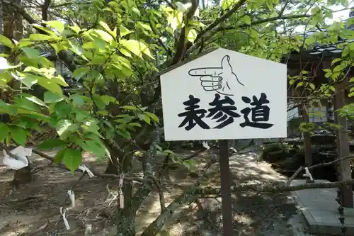 須部神社の建物その他