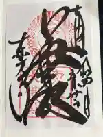 東大寺の御朱印