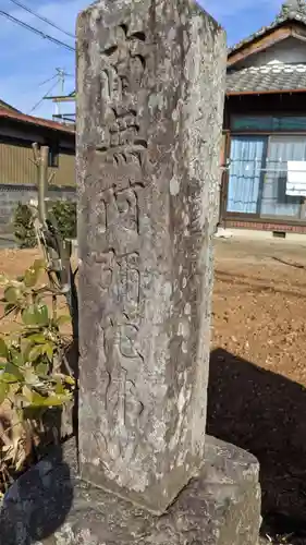 南弘法堂、三十三観音堂(愛知県)