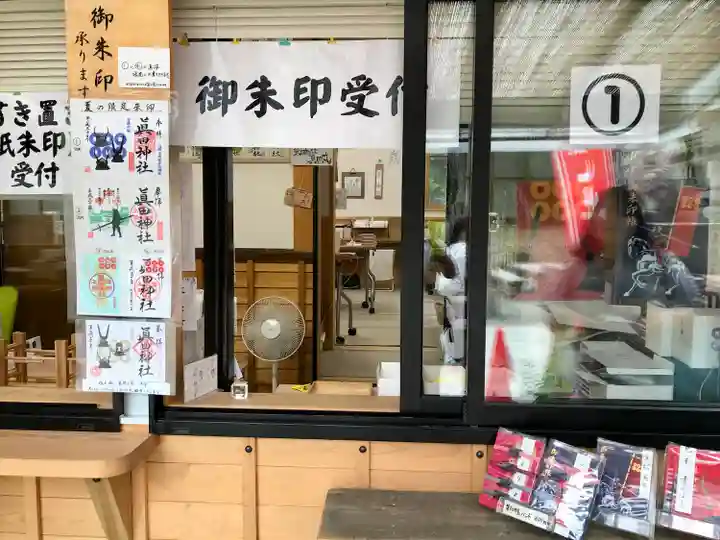 眞田神社のその他建物