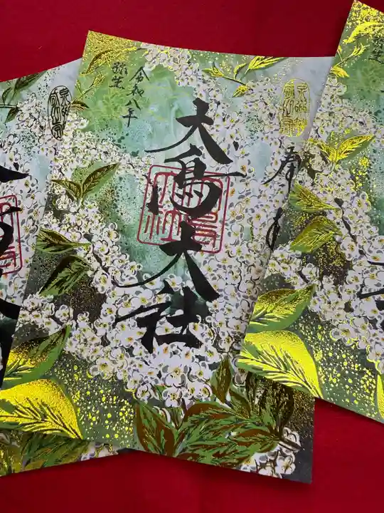 和泉國一之宮 大鳥大社の御朱印