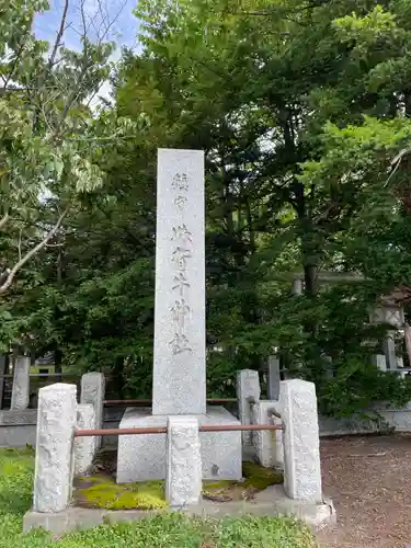 妹背牛神社の建物その他