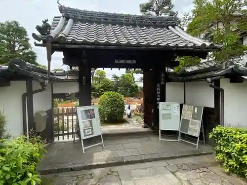 養徳院(京都府)