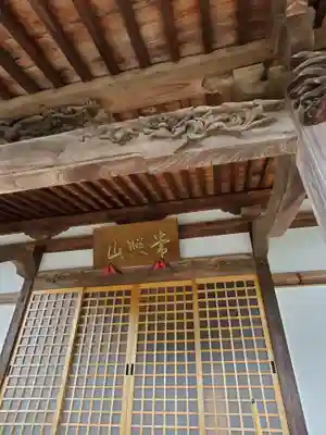 延命寺の本殿・本堂