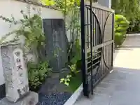 多宝院(東京都)