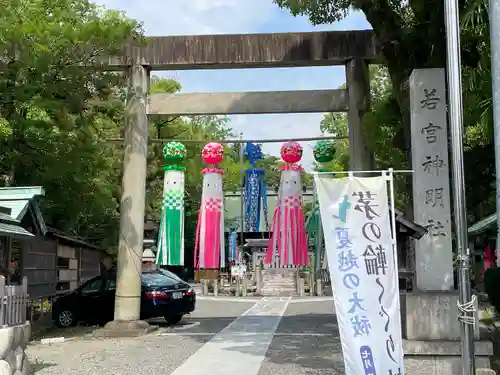 若宮神明社の鳥居