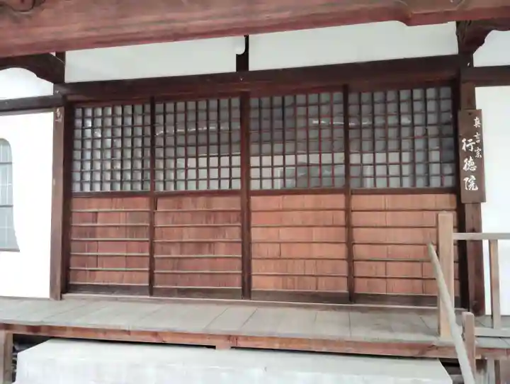 行徳院(香川県)