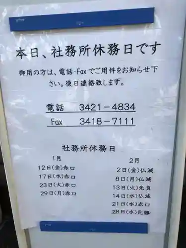 松陰神社(東京都)