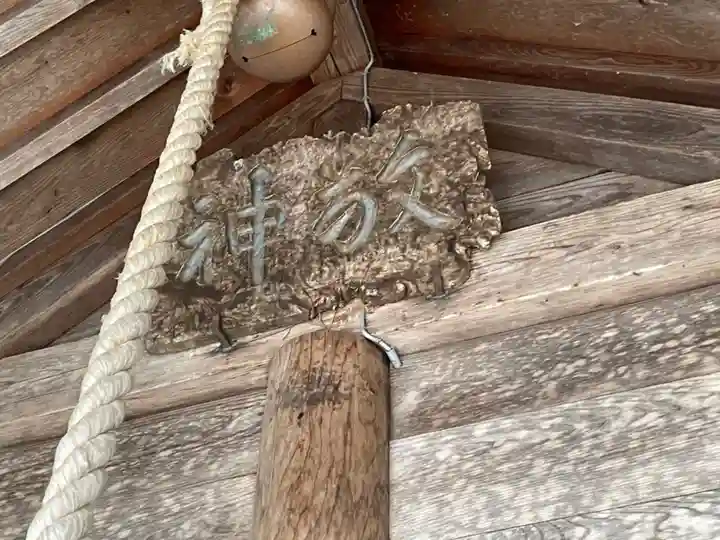 新得神社のその他建物