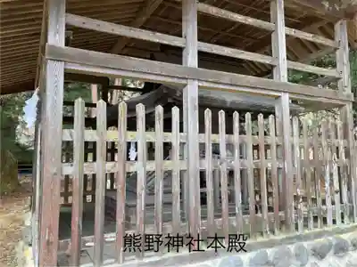 熊野神社(長野県)