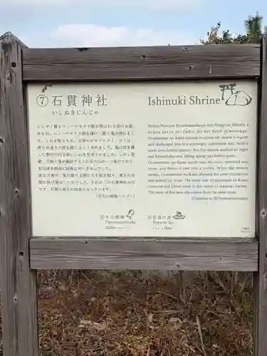 石貫神社(宮崎県)