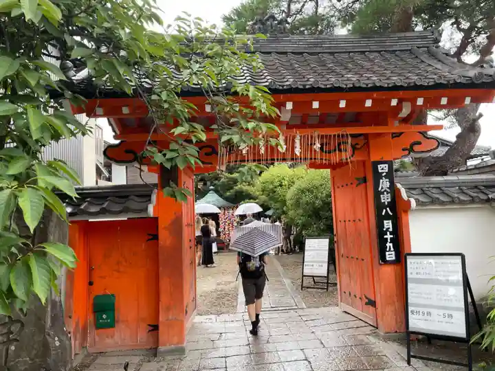 金剛寺(八坂庚申堂)(京都府)
