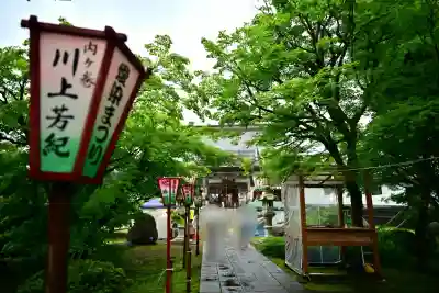 妙高寺(新潟県)