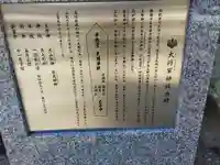 大将軍神社(滋賀県)