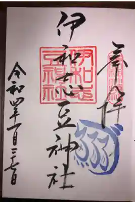 廣田神社で頂けます。