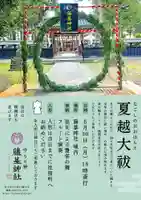 守りの神 藤基神社(新潟県)