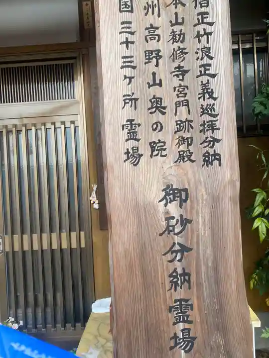 八媛山観音院のその他建物