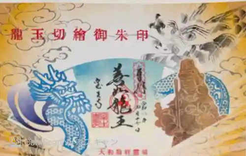 室生寺(奈良県)