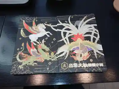 出雲大社相模分祠の御朱印帳