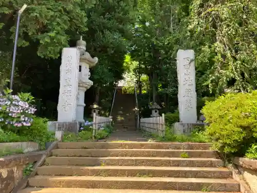 眞福寺(神奈川県)