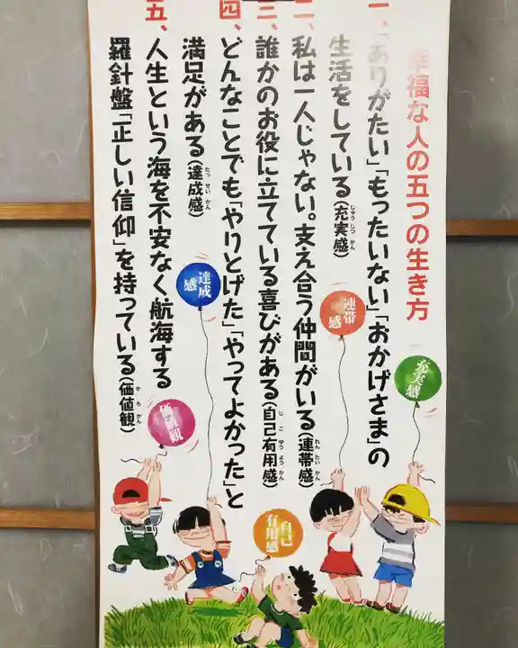 信行寺のその他建物