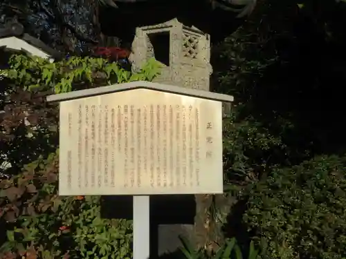 正覚院(東京都)