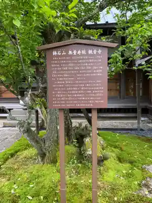 観音寺(栃木県)