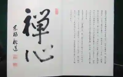 東福禅寺(東福寺)(京都府)