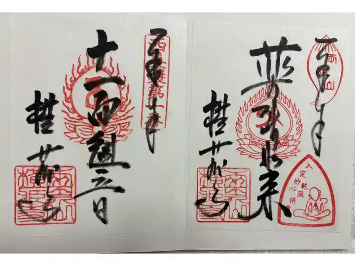 横蔵寺 岐阜県揖斐川町