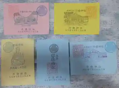 宗像神社(愛知県)