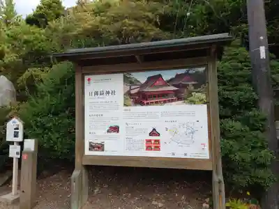 日御碕神社のその他建物