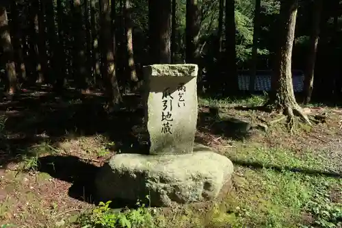 爪引地蔵堂(三重県)