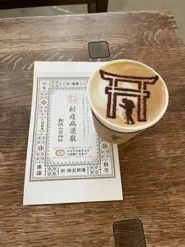 報徳二宮神社(神奈川県)